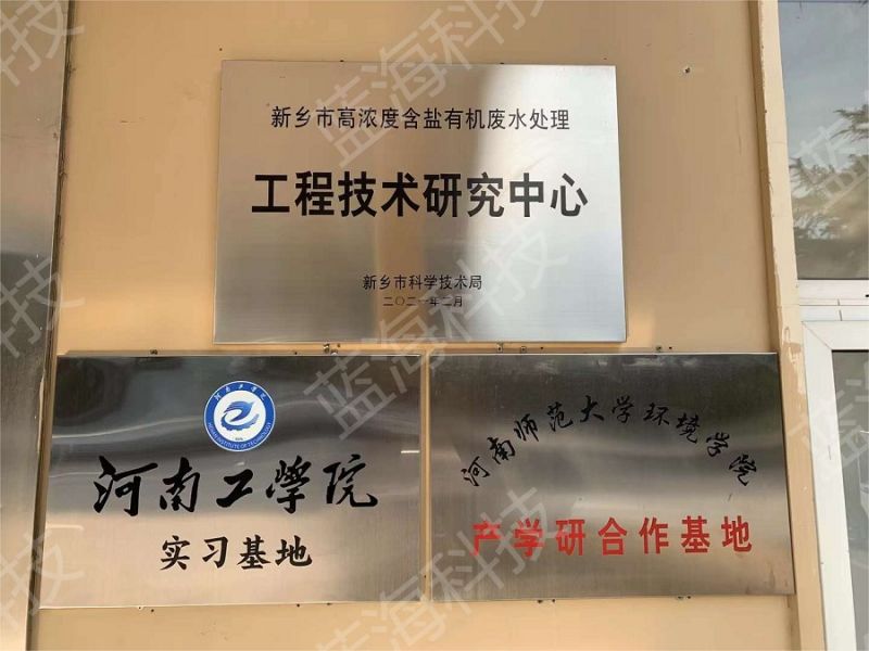 藍?？萍己秃幽瞎W院合作成立見習基地